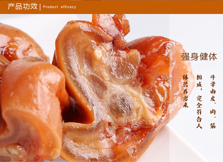 熟食品牛肉牛蹄 安徽特产饭店卤味-中国轴承产业网
